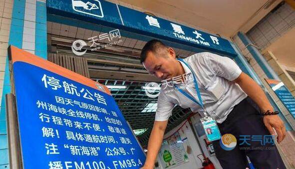 台风“木恩”致海南部分航班延误 省内多趟进出岛列车停运
