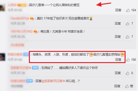 吴亦凡发长文告别新说唱是怎么回事 吴亦凡发长文告别新说唱的原因