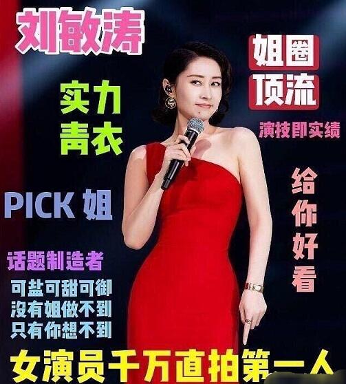 刘敏涛千万直拍是怎么回事 刘敏涛千万直拍是什么情况