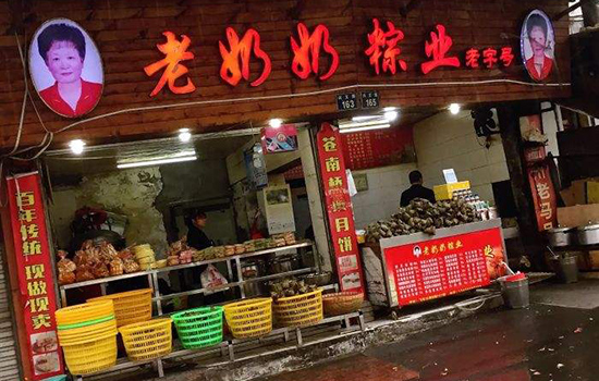 温州有哪些老字号 温州老字号