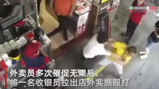 外卖员嫌配餐慢打晕收银员被拘