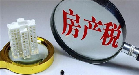 房产税如何计算 房产税怎么征收