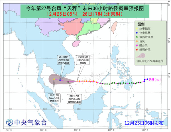 台风蓝色预警：“天秤”强度逐渐减弱 南海局部狂风暴雨