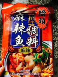 麻辣水煮鱼的做法步骤4