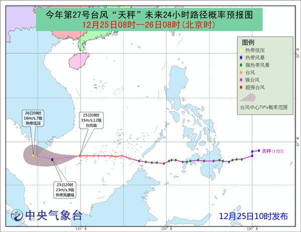 台风蓝色预警：南海局部阵风11-12级 有大暴雨
