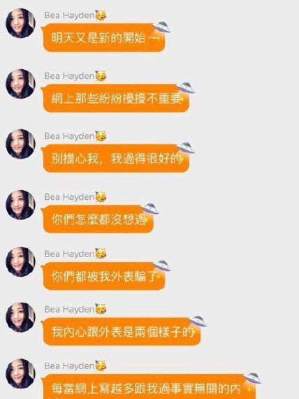 郭碧婷回应领证是怎么回事 郭碧婷回应领证是什么情况