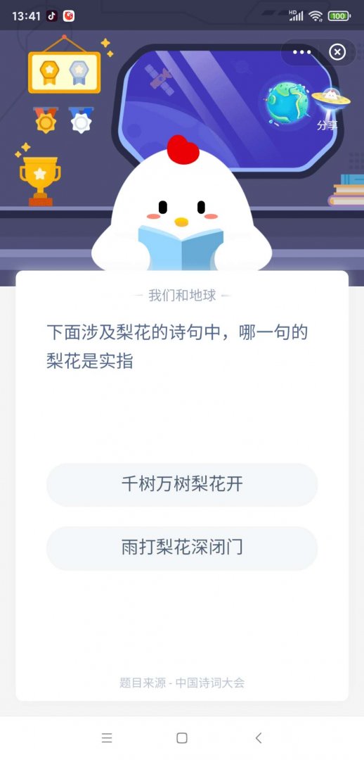实际描述梨花诗句