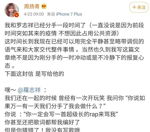 罗志祥人设是怎么回事 罗志祥好男友人设崩了吗