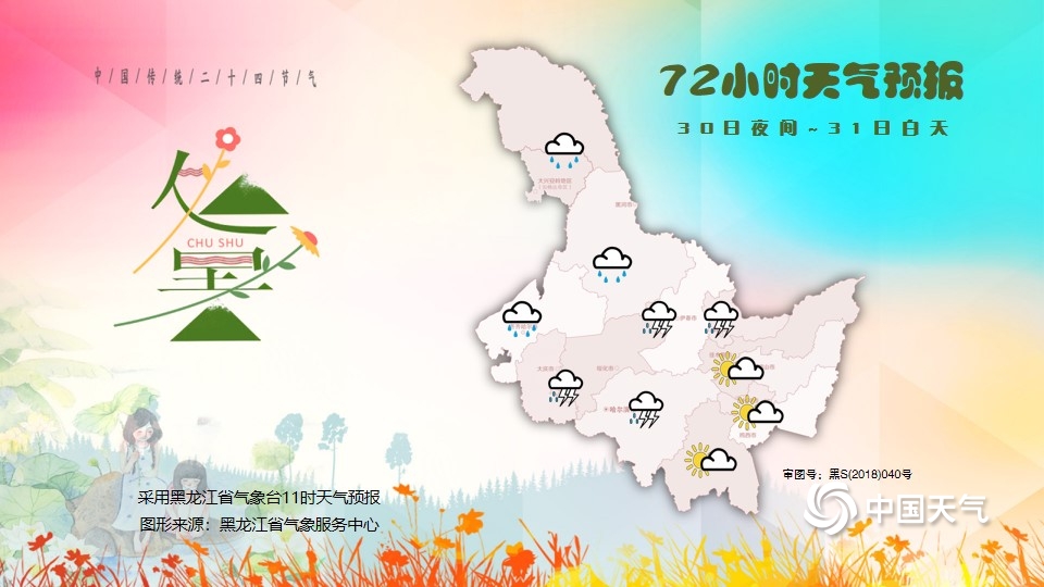 http://tq.2345cdn.net/tianqiimg/weather_news/images/2020/08/28/15985980157805787.jpg