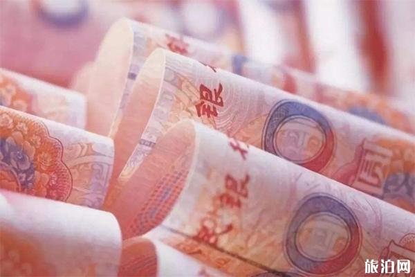 2019年新版人民币防伪特征 新版人民币什么时候发行