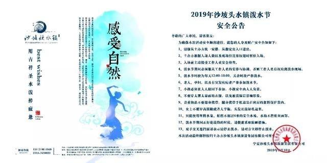 沙坡头水镇8月活动时间安排 泼水节即将开启