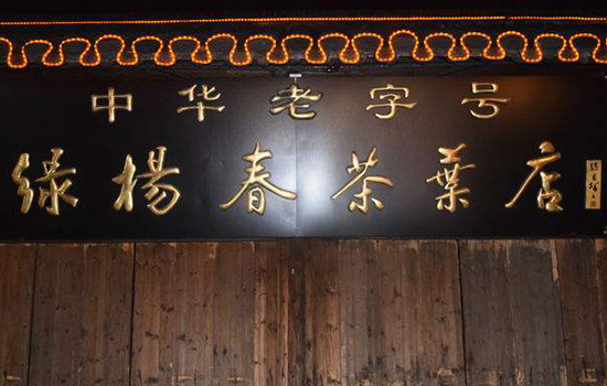扬州有哪些老字号 扬州老字号