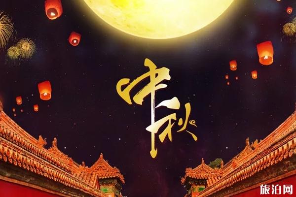 2019西安中秋节活动时间地点 大唐芙蓉园中秋表演时间表