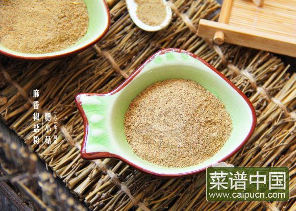 自制麻香椒盐粉
