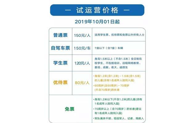 南京金牛湖动物王国门票价格+观光车运行时间