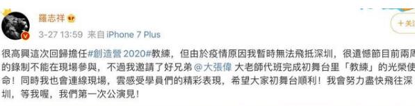 罗志祥道歉是怎么回事 罗志祥道歉说了什么