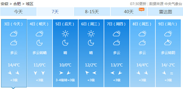 合肥_副本.jpg