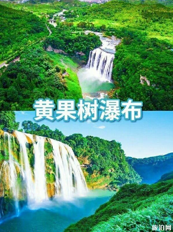 贵州五日游详细攻略 贵州五日游最佳路线