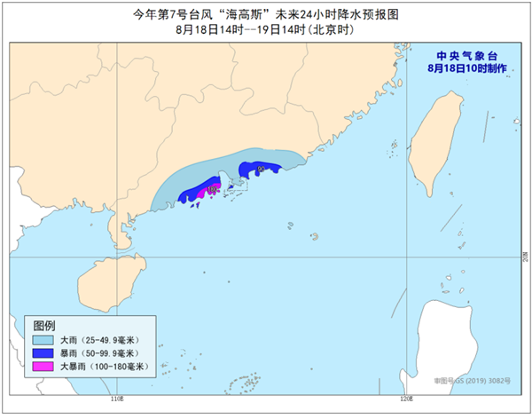 台风黄色预警：台风“海高斯”靠近广东沿海 并将于明日登陆