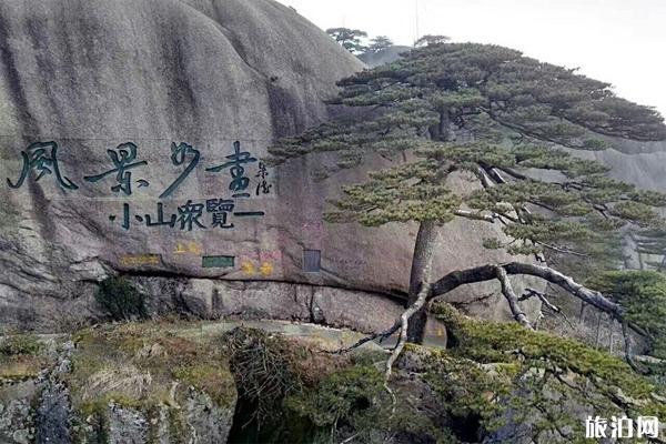 黄山风景区下雨影响登山吗