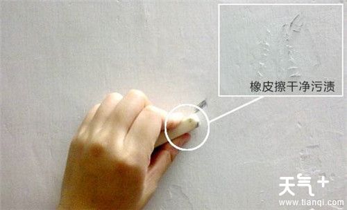 白色的墙壁脏了怎么办 墙壁脏了如何清洁