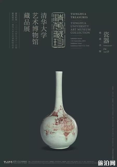 2019教师节北京优惠景区 9月清华大学艺术博物馆展览