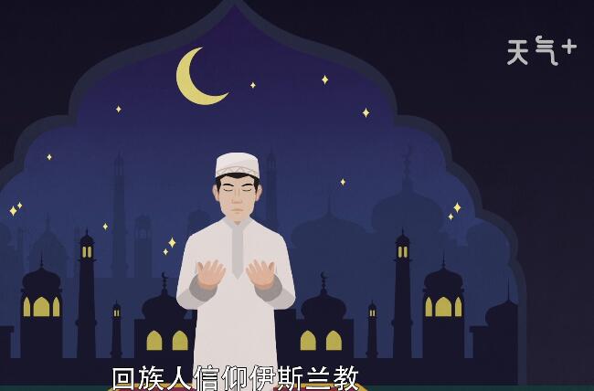 回族为什么不吃猪肉