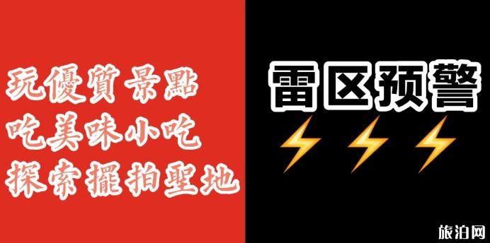 厦门旅游红黑榜 厦门旅游注意事项