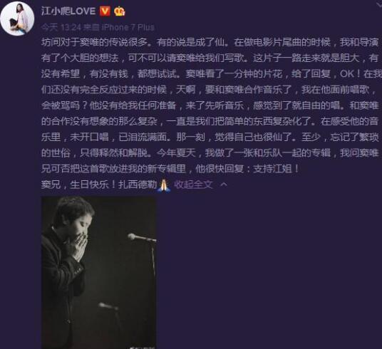 高源批评江一燕是怎么回事 高源批评江一燕说了什么