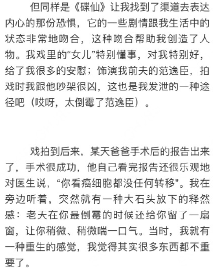 黄奕回忆女儿被夺是怎么回事 黄奕回忆女儿被夺走为最黑暗时刻