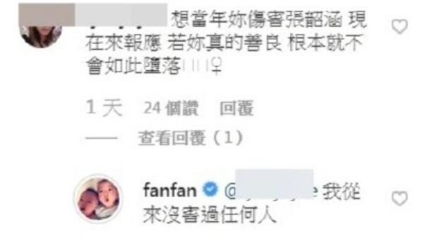 范玮琪称未伤害过张韶涵是怎么回事 范玮琪和张韶涵怎么了