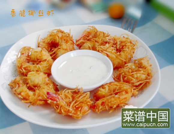 香脆椰丝虾