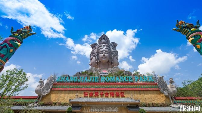 张家界四日游攻略路线