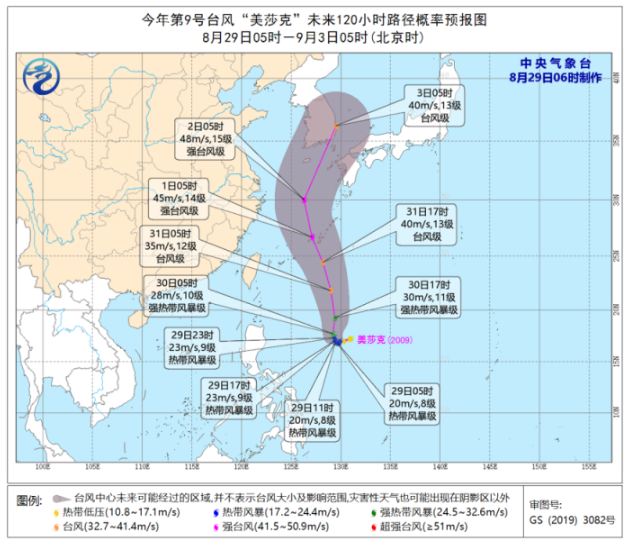 9号台风美莎克实时路径图发布 台风美莎克会登陆我国吗