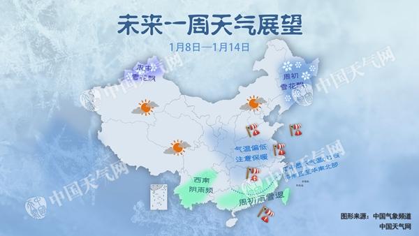 本周雨雪缩减 南方迎较长低温冰冻期