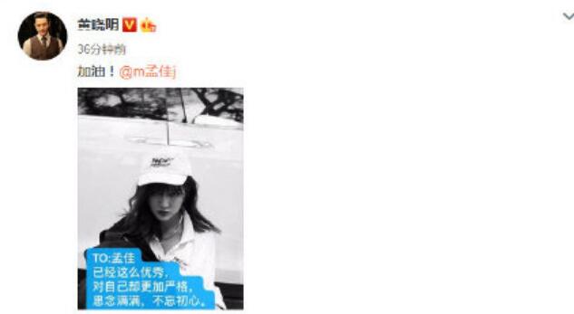 黄晓明端水大师是怎么回事 黄晓明按姓氏排序为姐姐打call