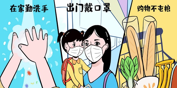 如何预防新型冠状病毒 预防新型冠状病毒注意事项