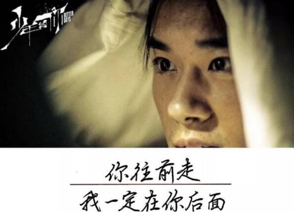少年的你延长上映是怎么回事 少年的你延长上映至什么时候