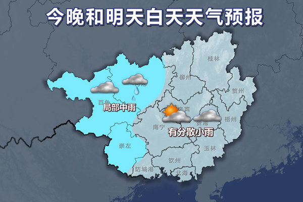 明天全区大部阴天有小雨 气温逐渐上升
