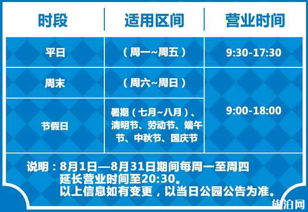 2019大同方特世界门票价格+开放时间+项目身高要求 2019大同方特世界门票价格+开放时间+项目身高要求