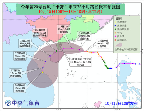 台风橙色预警：浙江上海广东海南等地有较强风雨