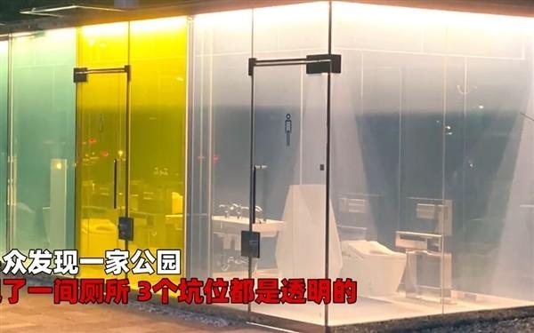 日本公园透明厕所