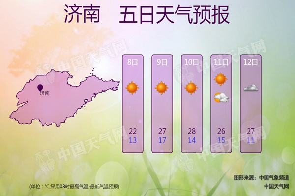 20180408094250310_济南-无水印_副本.jpg