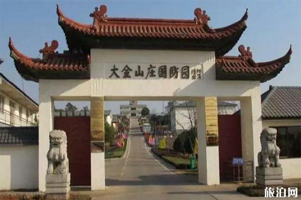 南京大金山风景区门票+免费开放日时间