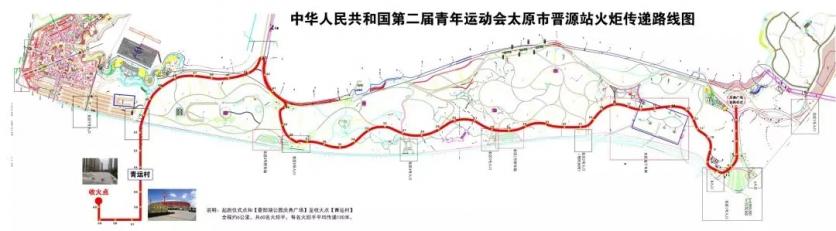 2019太原二青会火炬传递路线 2019太原二青会火炬传递路线
