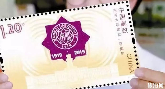 2019南开大学灯光秀时间 南开大学建校一百年纪念邮票预约攻略 2019南开大学灯光秀时间 南开大学建校一百年纪念邮票预约攻略