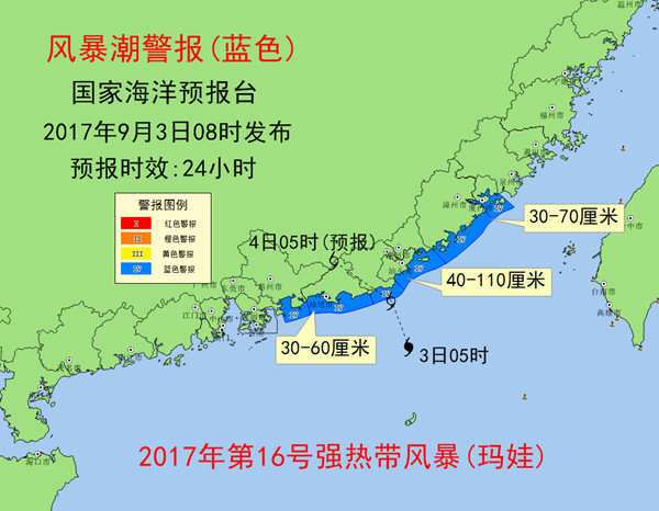 风暴潮蓝色警报：广东福建部分地区沿海将出现风暴增水
