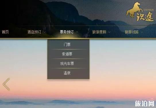 2019国庆节峨眉山限流人数+分时限流+购票指南 2019国庆节峨眉山限流人数+分时限流+购票指南