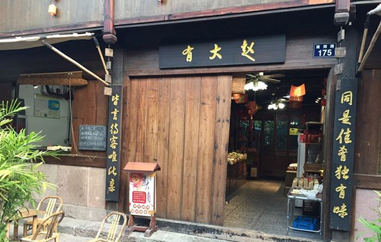 宁波有哪些老字号店铺 宁波老字号