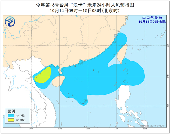 台风蓝色预警：“浪卡”今天夜间将再登陆越南北部沿海
